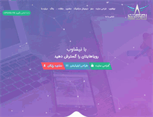 Tablet Screenshot of nishaweb.com